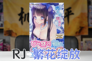 【机长测评】RJ-繁花绽放，叠褶盛开的花瓣飞机杯